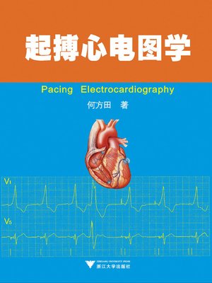 cover image of 起搏心电图学